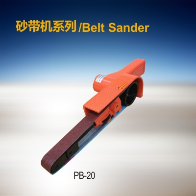 砂帶機 PB-20