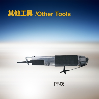 其他工具 PF-06