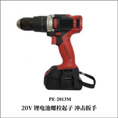 20V 鋰電池螺栓起子 沖擊扳手 