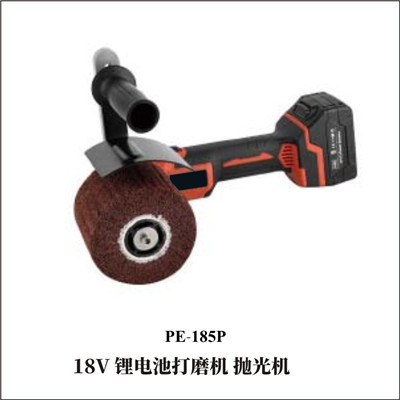 18V 鋰電池打磨機 拋光機 