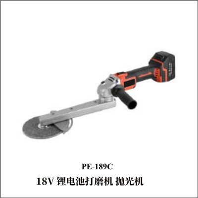 18V 鋰電池打磨機 拋光機 