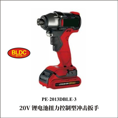 20V 鋰電池扭力控制型沖擊扳手 