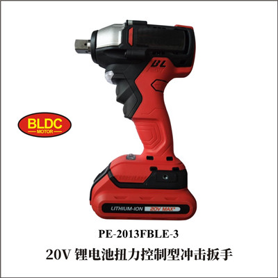 20V 鋰電池扭力控制型沖擊扳手 